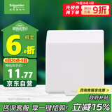 施耐德电气 开关插座面板 86型防溅盒 通用型防水盒 防水面盖 白色