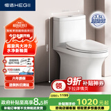 恒洁（HEGII）马桶561 超旋风大冲力虹吸式家用节水坐便器HC0561DT-A-400