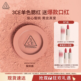 3CE单色腮红水红色ROSEBEIGE蜜桃橘膨胀色生日礼物圣诞礼物送女友