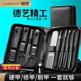 Creative art指甲刀套装全套指甲剪钳德精挖耳勺指甲锉家用国便携经典黑色9件