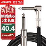 曼尔乐器6.5MM电吉他连接线音箱音频线降噪线5米 乐器配件