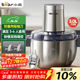 小熊（Bear）绞肉机家用 碎肉机电动搅拌机饺子肉馅蒜蓉机 搅肉机 绞肉绞菜多功能一体机 3L全钢杯 QSJ-P05E3 