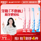 舒客宝贝儿童牙刷套装护齿细毛软毛小刷头2-3-6-12岁底部带吸盘设计4支装