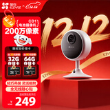 萤石CB1  200万像素智能家居电池摄像头 全无线监控网络摄像头 双向语音通话 吸附安装自带电池