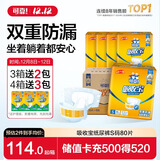 可靠（COCO）吸收宝成人纸尿裤S80片（臀围≤90cm）小号老年人产妇大童尿不湿