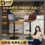 科润吧台椅轻奢升降高脚凳家用吧椅岛台酒吧椅商用收银台椅子前台吧凳 黑色385mm底盘-棕色-3级气杆
