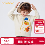 巴拉巴拉男童毛衣女童秋冬宝宝针织衫小童上衣卡通洋气潮 奶白-小熊-10504 120cm