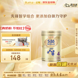 惠氏（Wyeth）港版金装婴幼儿奶粉4段850g HMO+脑磷脂群 焕新升级 