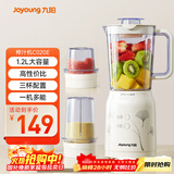 九阳（Joyoung）榨汁料理机 多功能易清洗家用1升搅拌机 打米糊果汁机婴儿辅食机JYL-C020E