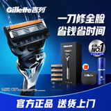 吉列剃须刀手动 锋隐5致顺引力盒 全身水洗旅行便携防刮伤刮胡刀手动 男士实用礼物 5层刀片 1刀架5刀头 非吉利