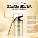 玉兰油（OLAY）七效合一修护面霜晚霜50g保湿淡细纹女生圣诞礼物