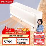 格力（GREE）1.5匹 京舒享 一级变频冷暖 AI节能 纯铜管壁挂式空调挂机 KFR-35GW/(35562)FNhCd-B1(WIFI)