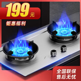 科厨好太太燃气灶天然气煤气灶双灶具大火力嵌入式聚能猛火节能天然气灶液化气炉灶台式 (天然气)升级聚能架+ 加厚不锈钢 大火力