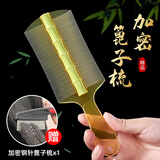迈蒂维诗篦子梳去虱子头皮屑细梳子长柄超密齿梳刮除跳蚤头虱清理神器