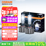 欧司朗（OSRAM）汽车LED大灯 汽车灯泡远光灯近光灯夜驰者PRO H11 12V 40W