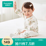 全棉时代纯棉新生婴儿连体衣服新款抗菌纱布宝宝春夏满月服和袍 繁花似锦【四季款】 90cm （1-2岁）