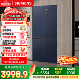 西门子（SIEMENS）无界十字星497L十字门冰箱超薄微平嵌 抑菌清新 一级能效 湖蕴蓝 KC505680EC 国家补贴