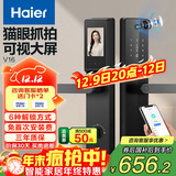 海尔（Haier）指纹锁智能门锁密码锁可视猫眼智能锁带监控摄像头16V大屏执手锁