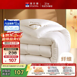 富安娜 舒暖 纤维被子冬季被芯 双人冬厚被 约6.3斤 203*229cm 白色