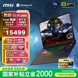 微星（MSI）泰坦16 AI 2025 国家补贴 16英寸游戏本笔记本电脑(酷睿Ultra 9-275HX RTX5080 1TB 2.5K/240Hz)