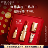 雅诗兰黛绒雾哑光唇膏333#干枫叶色显白口红礼盒化妆品礼盒生日礼物