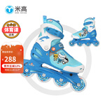 米高轮滑鞋儿童溜冰鞋直排轮可调尺码透气培训初级教学生用旱冰鞋MI0 蓝色 OC1 S (推荐鞋码27-30内长17-19.5cm)