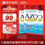 Azo女性益生菌改善瘙痒异味白带增强抵抗力平衡菌群口服30粒3盒装