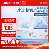 强生(Johnson) 隐形眼镜 日抛 水凝胶进口 安视优 舒日30片装 850度
