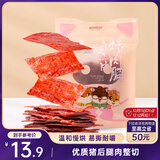 三只松鼠猪肉脯自然片 肉干肉脯休闲零食特产小吃靖江风味150g/袋