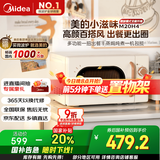 美的【国家补贴8折】厨房小家电小滋味微波炉变频家用小型百搭复古转盘式经典双旋钮轻音M20H4