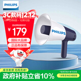 飞利浦（PHILIPS）SBM3008户外便携手持高音喇叭大声公无线扩音器广播喊话叫卖报警器音箱音响摆摊操场学校训练导游