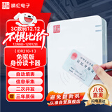 精伦电子IDR210-1免驱  二代三代居民身份证读卡器  实名认证 身份证阅读器二代证读卡器IC卡 工地酒店