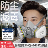 普达防毒面具410配D-A/B/E/K-1滤毒盒防毒面罩防氯/有机/无机/酸性多种综合气体防毒口罩