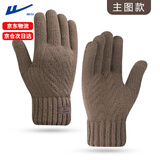 回力毛线手套男女冬季加厚绒保暖防寒触屏户外骑车防滑防风寒针织手套