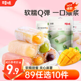 百草味夹心麻薯芒果味210g/袋 台式点心饼干糕点休闲零食特产糯米滋 