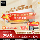 松下空调松之舞 速冷低噪音 挂机1.5匹新一级能效省电 变频冷暖 国家补贴 独立除湿 自清洁HZ35K410Q