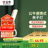 公牛（BULL）台灯ML-D004A-FD充插两用家用床头卧室寝室LED夹子台灯3档亮度