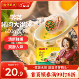湾仔码头上海风味荠菜猪肉大馄饨600g30只云吞早餐夜宵生鲜速食冷冻混沌