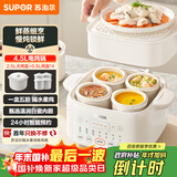 苏泊尔（SUPOR）电炖盅电炖锅隔水炖家用全自动煲汤炖汤锅陶瓷燕窝炖盅4.5L蒸炖一体多功能锅3-4人 DZ25FC873