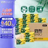 斑布抽纸 3层150抽*20包M码 山姆同款 湿水不易破 卫生纸 纸巾 餐巾纸