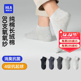 海澜之家袜子男女短筒纯棉100%棉抗菌消臭抗起球纯色运动休闲短船袜5双装