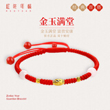 红色年轮黄金转运珠手链红绳足金礼物金玉满堂 女标款总金重约0.54-0.56g