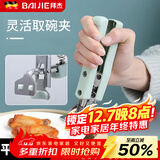 拜杰碗夹防烫夹取碗夹取盘夹提盘器防滑家用防烫手套厨房夹子夹碗器 单个装取碗夹【北欧绿】