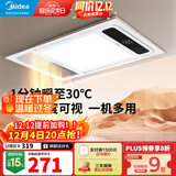 美的（Midea）风暖式浴霸暖风灯照明排气五合一体机集成吊顶无线卫生间浴室机G3 G3琴键丨4合一速暖丨温度可视