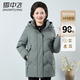 雪中飞中长款羽绒服女士中老年妈妈装可拆卸帽加厚宽松保暖秋冬外套 180