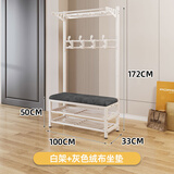 密林鞋架落地门口玄关多功能换鞋凳衣帽架一体挂衣架 白色绒面座100cm