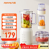 九阳（Joyoung）榨汁料理机 多功能易清洗家用1.2升搅拌机 打米糊果汁机婴儿辅食机 四杯JYL-C022E