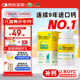 迪巧儿童钙30粒钙片儿童青少年3-4-15-17岁补钙增强免疫力助长高碳酸钙d3咀嚼片京东自营含维生素d非液体钙