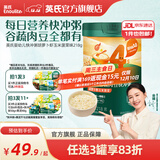 英氏婴幼儿谷物牛肉快冲粥营养即食婴儿冲泡粥宝宝辅食粥 胡萝卜虾玉米菠菜味 218g*1罐
