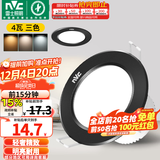 雷士（NVC） led筒灯嵌入式天花灯铝材孔灯轻奢精致工业风客厅背景墙过道灯 【骑士黑】4W三色-开孔75-85mm